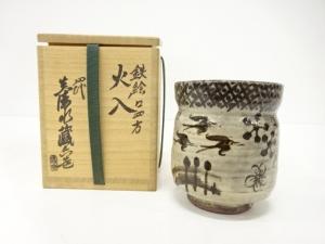 真清水蔵六造　鉄絵　口四方　火入